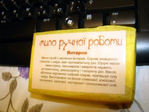 Мыло из янтаря