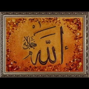 Торы и цитаты из Корана из янтаря