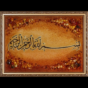 Торы и цитаты из Корана из янтаря